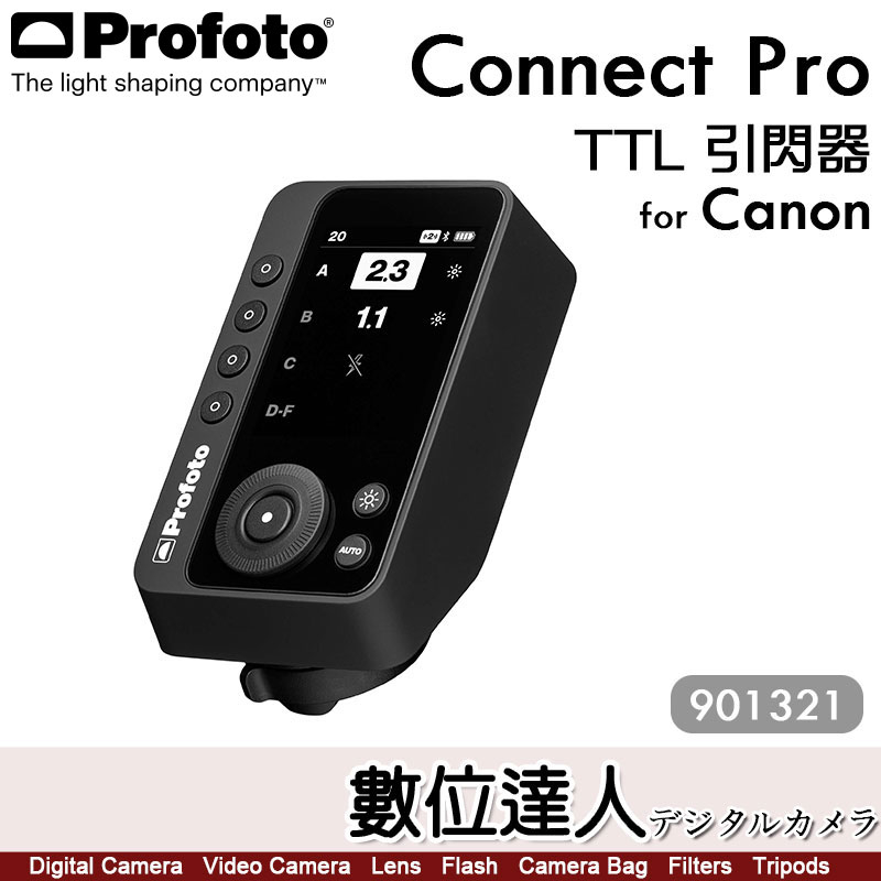 Profoto Connect Pro【901321 Canon】TTL 引閃器 觸發器 遙控器 發射器