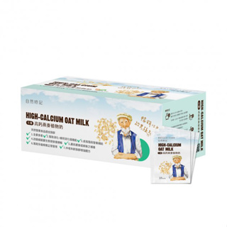 【自然時記】生機高鈣燕麥植物奶(26包/盒)(買1送1)