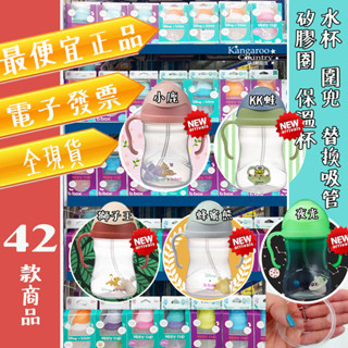 新花色送揹帶🔥正品E發票📢澳洲b.box 二代水杯 防漏學習水杯 6M+ bbox 吸管替換 兒童水壺 聯名
