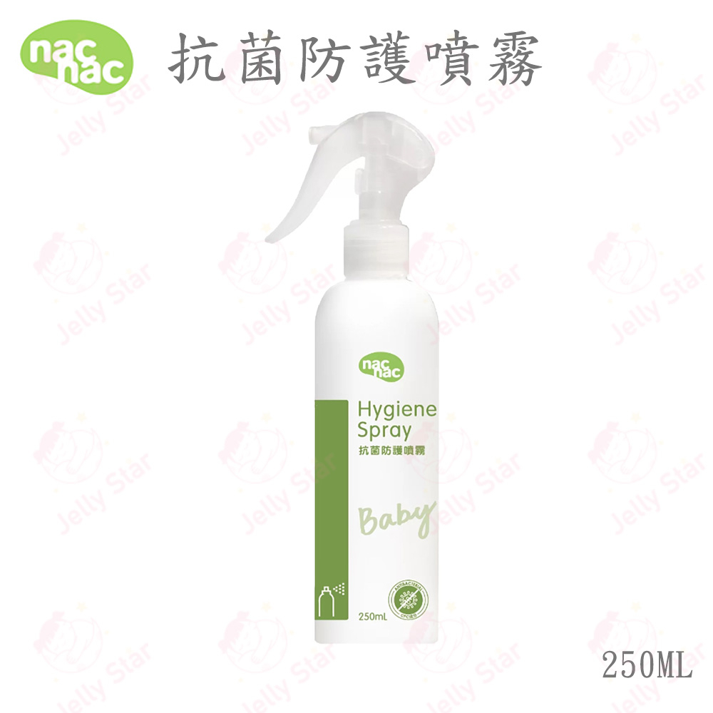 NAC NAC 抗菌防護噴霧 250ML / NUBY 洗手慕斯 檸檬海鹽 340ML