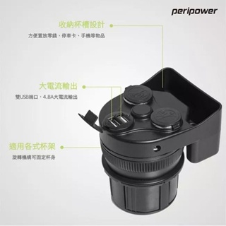 peripower PS-M05 充電式杯架