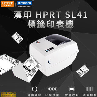 蝦皮 臺灣出貨 漢印保固 HPRT SL42 SL41 熱感標籤印表機 出貨神器 店到店 超商標籤列印