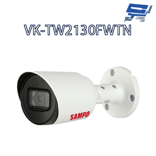 昌運監視器 SAMPO聲寶 VK-TW2130FWTN  星光級 1080P 四合一 紅外線 攝影機 紅外線30M