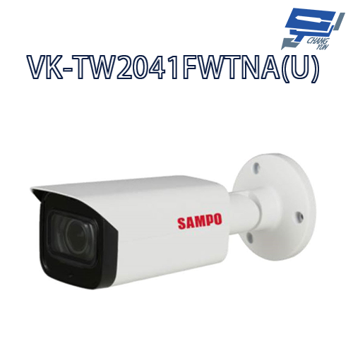 昌運監視器 SAMPO聲寶 VK-TW2041FWTNA(U) HDCVI  星光級 變焦 紅外線 攝影機 紅外線80M