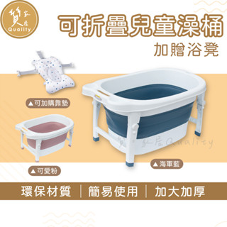 兒童泡澡桶【臺灣出貨】加大加厚 可折疊 折疊泡澡桶 兒童泡澡 母嬰用品 寶寶洗澡浴盆 浴池 兒童浴缸 寵物澡盆