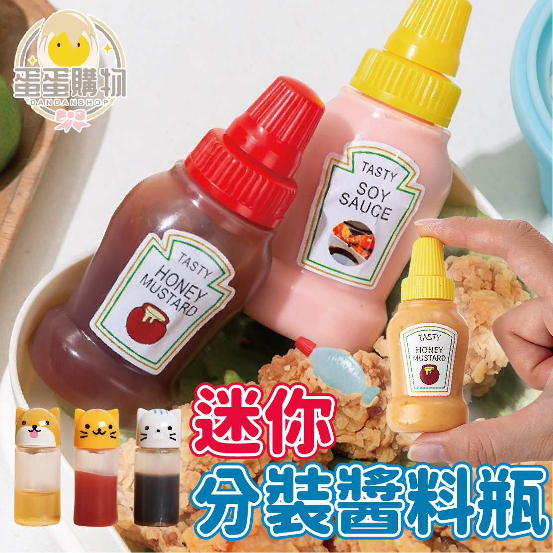 迷你醬料瓶 醬料瓶 擠壓壺 分裝瓶 調味罐 番茄醬 醬油 沙拉醬 迷你罐 分裝收納罐 密封罐  便當小物 便當配件 野餐