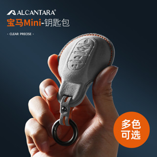 汽車MINI迷你翻毛皮鑰匙套鑰匙圈COOPERS R50 R56 F54 F55 F56 F60翻毛皮鑰匙殼鑰匙扣鑰匙包