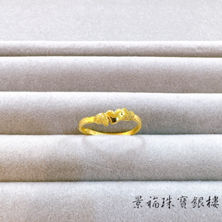 景福珠寶銀樓✨純金✨黃金戒指 愛心 造型 戒指 奇