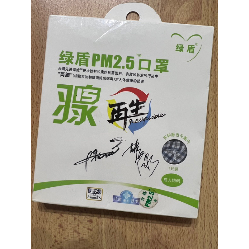 PM2.5抗菌防霧口罩