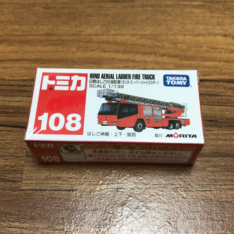 （全新） TOMICA NO.108 TAKARA TOMY 日野 消防車 HINO FIRE TRUCK