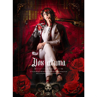 【Yao & Alma】cos寫真書/Luxiem/ Vox/ Yao個人 cos寫真（現貨＋預購）