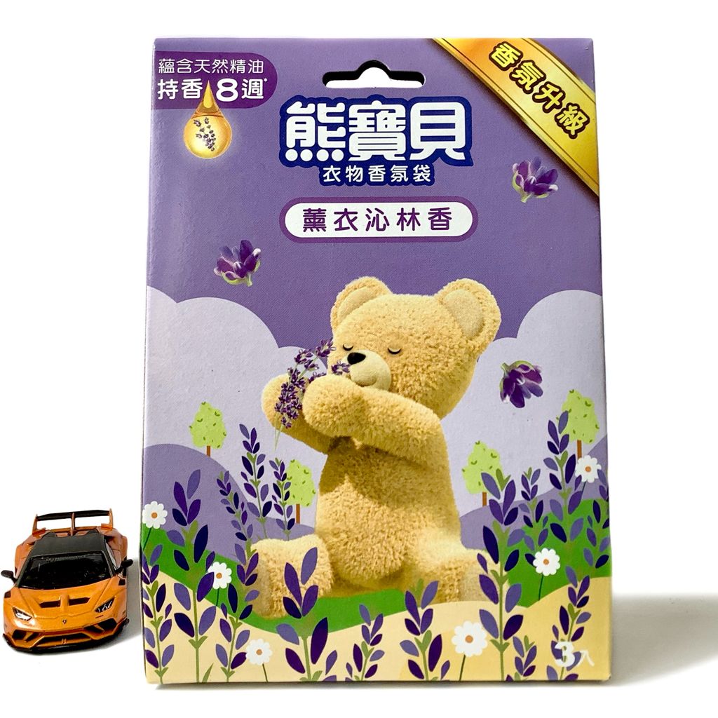 💝 美國 ( SNUGGLE 熊寶貝 ) 衣物香氛袋 - ( 薰衣沁林香 ) 一盒3入裝 原廠公司貨 👍