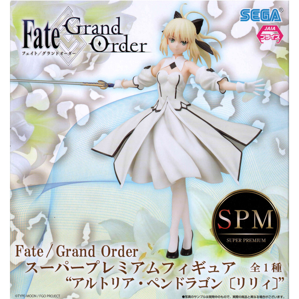 【靜宜玩具-現貨】代理版 SEGA Fate FGO saber 阿爾托莉亞 Lily SE96838