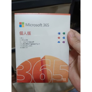 ［全新未拆］【Microsoft 微軟】Microsoft 365 個人版 一年訂閱 盒裝
