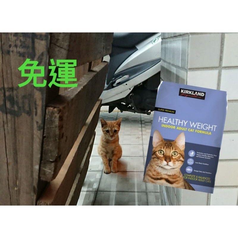 浪貓基金 Costco 好市多 代購 Kirkland 科克蘭 體重管理化毛配方乾貓糧 9.07公斤淺紫包 減肥貓飼料