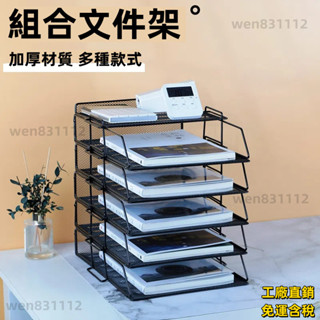 ☁限時低價 免運含票☁金屬檔案架 檔案夾 a4資料夾 收納架 桌麵檔案置物架 辦公桌麵收納書架 儲物架 桌上收納