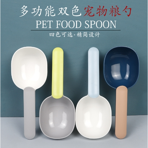 【台中現貨‼️】寵物糧勺 寵物勺 狗糧鏟 寵物用品 塑料勺 帶夾手柄