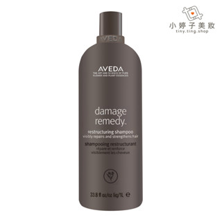 AVEDA 復原配方洗髮精 1000ml 附壓頭 小婷子美妝