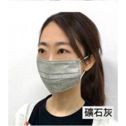 🤘台灣製 舒膚康 礦石灰  (50入/盒) 大人醫用平面口罩