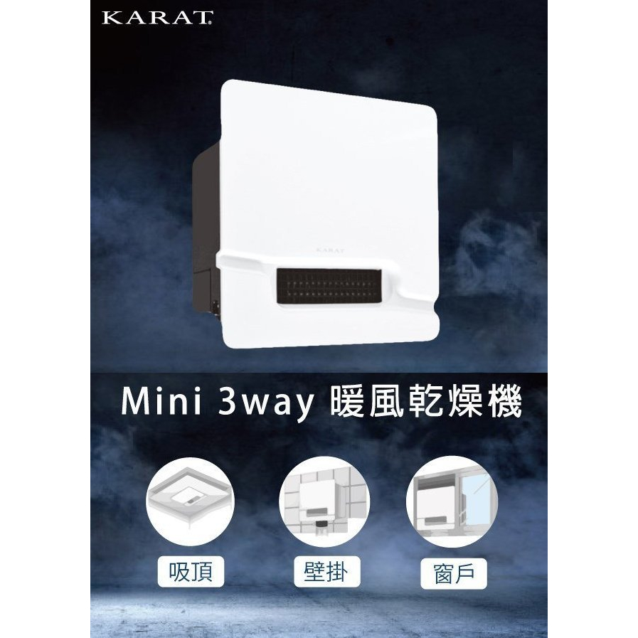 《 阿如柑仔店 》KARAT 凱樂衛浴 KB- 1241 無線遙控型 浴室暖風機 乾燥機 浴室換氣暖風機 110V