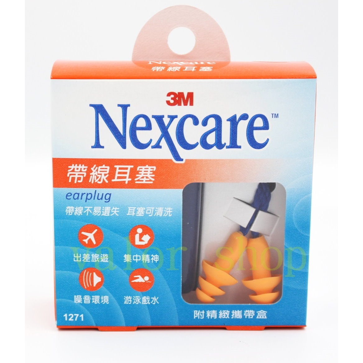 【公司貨附電子發票】3M Nexcare 1271 帶線耳塞-附精緻攜帶盒