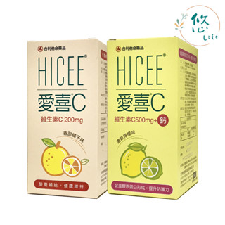 愛喜C 愛喜維生素C口嚼錠 60錠/20錠 維他命C500mg+鈣 維他命C200mg 維他命C嚼錠