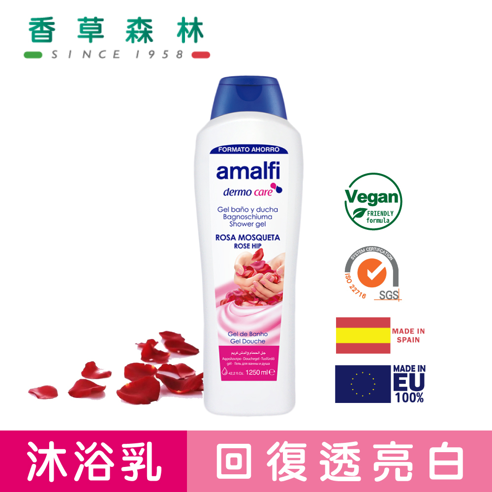 amalfi 玫瑰淨白嫩膚沐浴露(1250ml)【香草森林CLIVEN】西班牙