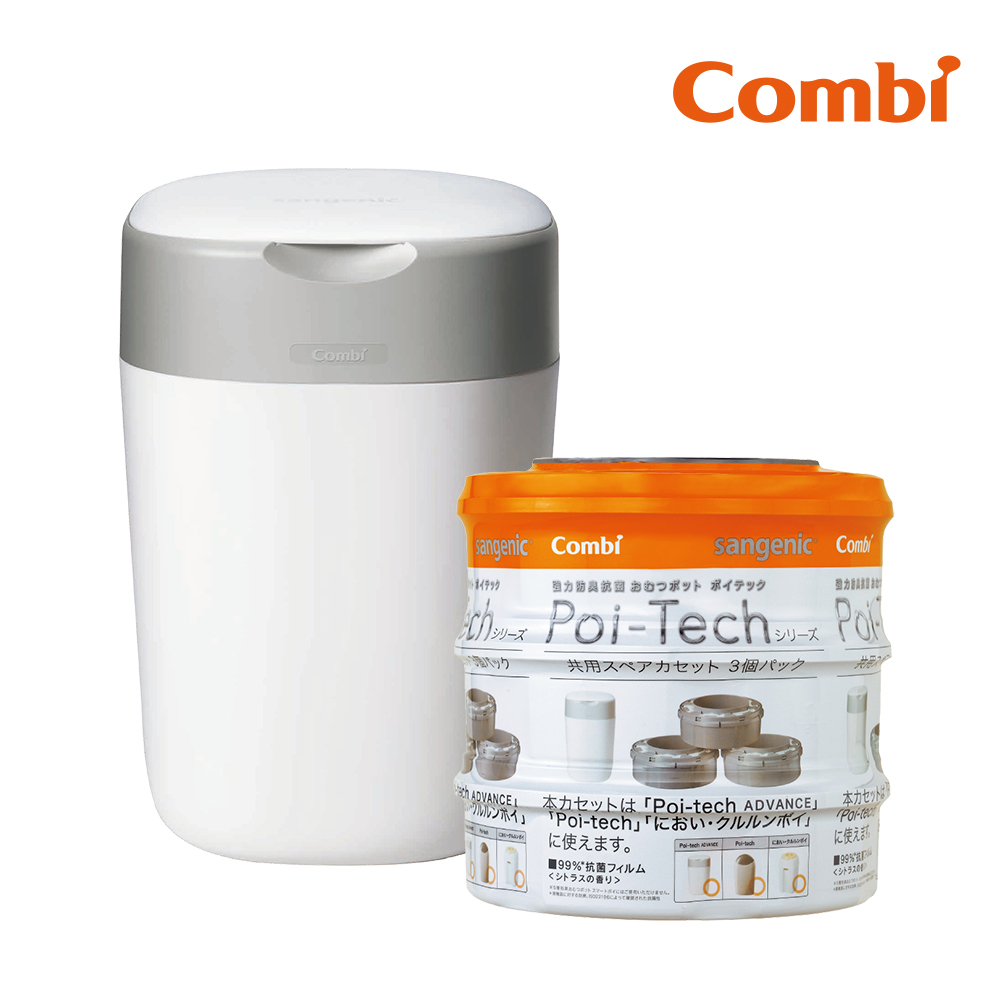 現貨~日本康貝 Combi Poi-Tech 尿布處理器 (棉花白)+膠捲3入