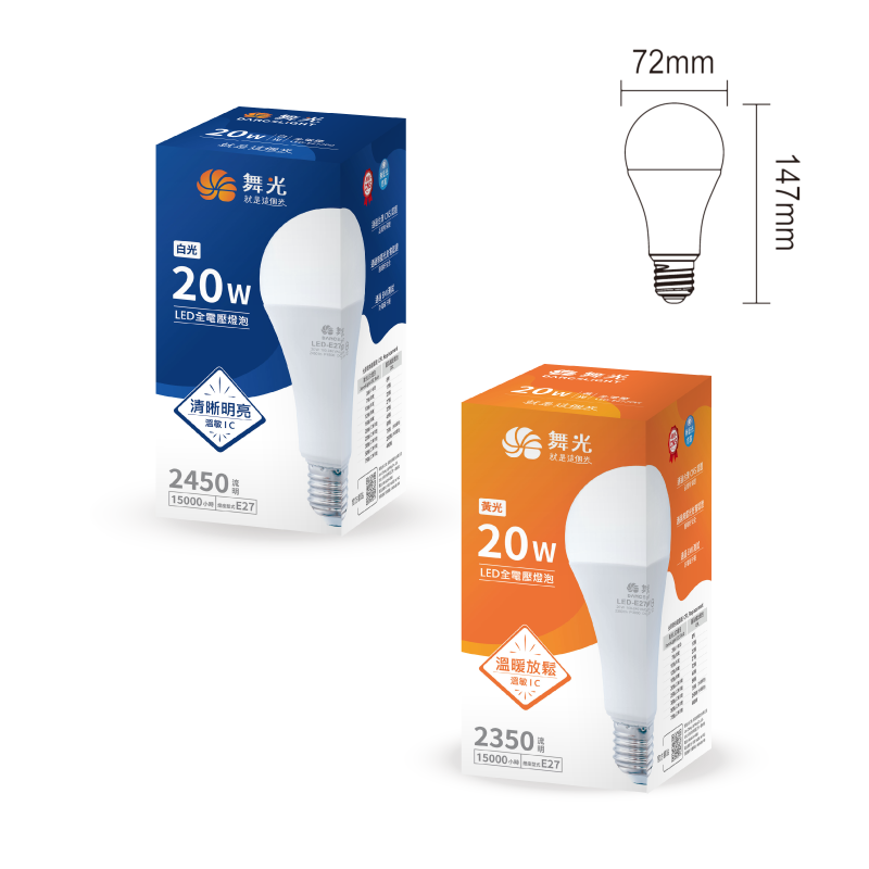 【舞光】LED 商業用燈泡 E27 E40 20W 25W 38W 50W 75W 白光 黃光 含稅價 量多優惠
