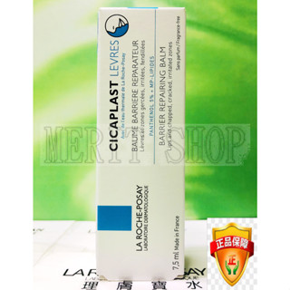 【Merit Shop】理膚寶水全面修復潤唇膏 7.5ML 2027/05 臺灣萊雅公司貨中文標示!!無集點標籤!!