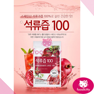 【foodkitty】 台灣出貨 韓國 BOTO 石榴汁 80ml 天然 膠原 果汁 石榴 紅寶石 酸甜 紅石榴汁