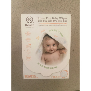 Roaze 柔仕 乾溼兩用嬰兒紗布毛巾 纖柔款 80片 紗布巾