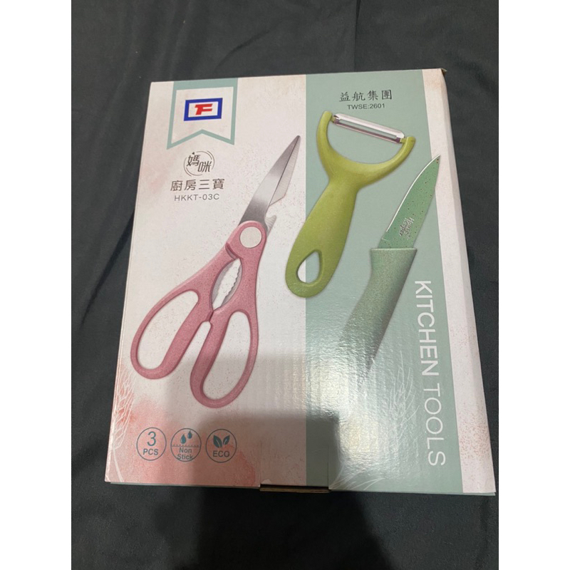 益航 媽咪廚房三寶 股東紀念品