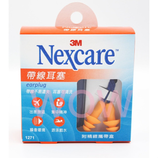 【公司貨】3M Nexcare 1271 帶線耳塞-附精緻攜帶盒