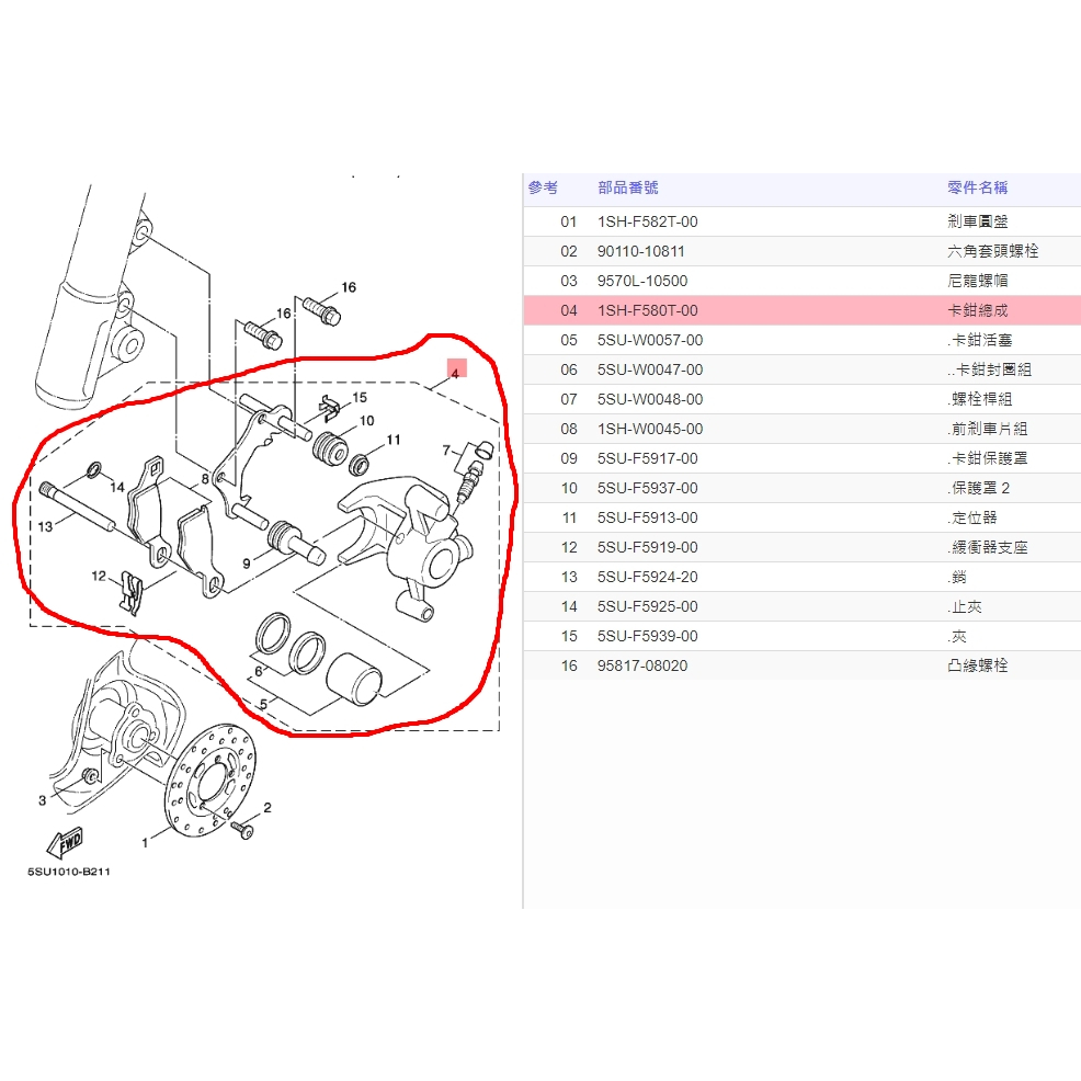 俗俗賣YAMAHA山葉原廠 卡鉗總成 Limi　cuxi 115 銀色 前煞車分泵 料號：1SH-F580T-00