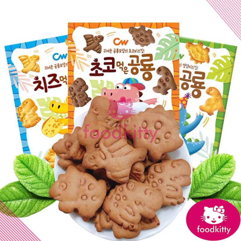 【foodkitty】 台灣現貨 韓國 CW 恐龍造型餅乾 恐龍餅乾 童趣餅乾 造型餅乾 小朋友有餅乾 起司餅乾 巧克力
