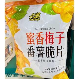 卡滋番薯脆片-蜜香梅子風味/鹽之花雙色番薯脆片120g/包