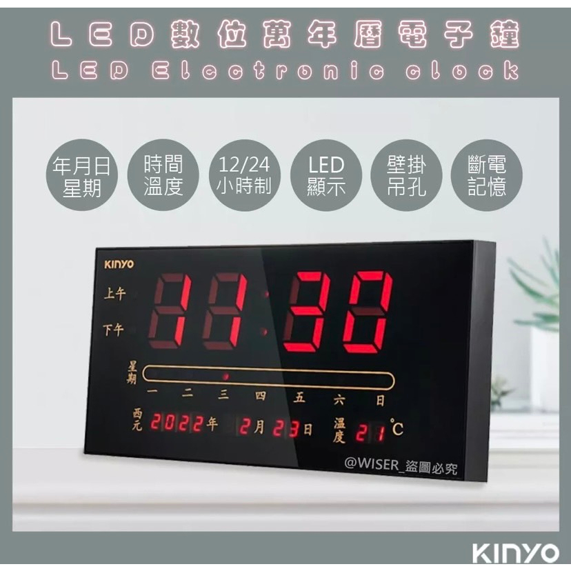 LED數位萬年曆電子鐘 TD-290