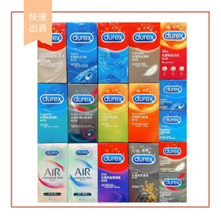 【娜恩生活家居】杜蕾斯 DUREX 全系列 保險套 衛生套 超薄001 超潤滑 螺紋 凸點 輕薄幻影 飆風碼 雙悅愛潮