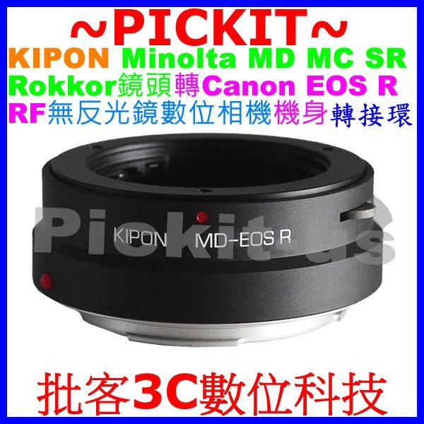 KIPON Minolta MD MC SR 鏡頭轉 Canon EOS R RF RP 相機身轉接環 MD-EOS R