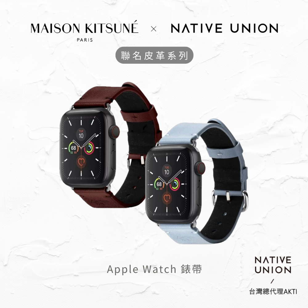 【NATIVE UNION】Maison Kitsuné 聯名皮革 Apple Watch 錶帶