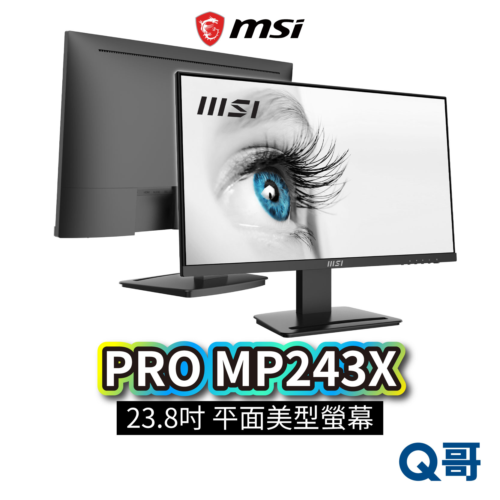 MSI PRO MP243X 平面美型商用螢幕 FHD 100Hz IPS 23.8吋 液晶螢幕 顯示器 MSI428