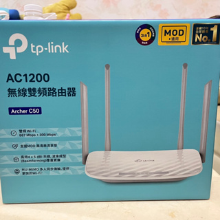 【TP-Link】C50 AC1200 無線雙頻路由器 / 分享器