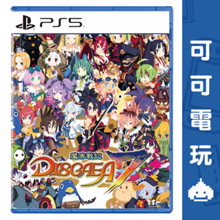 SONY PS5《魔界戰記 DISGAEA 7》中文版 魔界戰記7 魔界戰記 5/25發售 現貨【可可電玩旗艦店】