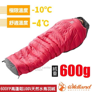 【荒野 WildLand】-4℃ 600g 高透氣輕量防潑水水鳥羽絨睡袋+內套(全開式) /W5001-09 桃紅