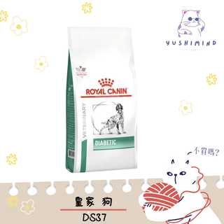 【ROYAL CANIN 法國皇家 處方】狗 DS37 糖尿病 1.5kg ／ 7kg 飼料｜皇家