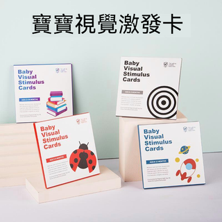 寶寶認知卡 圖案認知卡 黑白圖卡 寶寶圖卡 黑白卡 認知卡 視覺圖卡 彩色圖卡 視覺訓練卡