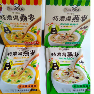 荷卡廚坊 特濃湯燕麥香菇雞湯風味 濃湯燕麥纖蔬玉米風味 單包 42公克