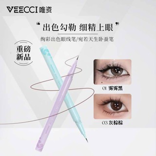 眼線筆【12h出貨】唯資新品 臥蠶筆 眼線液筆 防水抗暈 持久大眼 馬卡龍眼影 超細眼線 彩色眼線
