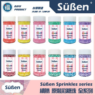 【Suben 續勝 糖珠】【多色 可選 多種 尺寸】 白色 彩虹 彩色 紅 黑 粉紅 黃 綠 藍 紫 少女 組合 聖誕